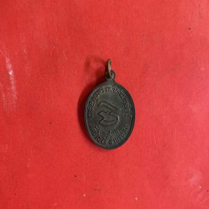 เหรียญรูปไข่หลวงพ่อคูณ วัดบ้านไร่  รุ่น เสาร์ 5 คูณทวี เหลือกิน เหลือใช้ ปี 2536 เนื้อทองแดง คมชัดสวยงามไม่ได้ใช้ - Image 3