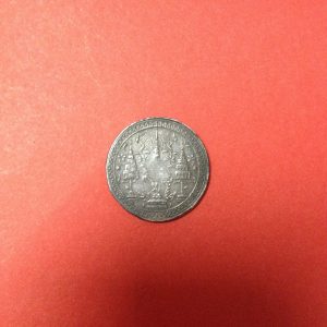 เหรียญเงินสลึงร.4 พ.ศ.2403 พระมหามงกุฏ - พระแสงจักร สภาพสวยงาม เหรียญที่ 1 - Image 2