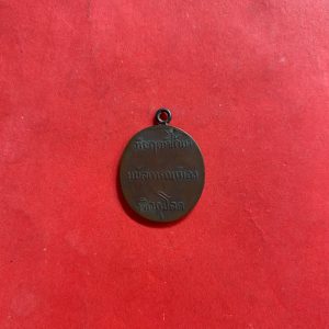 เหรียญห่วงเชื่อมพระพุทธชินราชเนื้อทองแดง ที่ระฤกที่ได้มานมัสการเมือง พิษญุโลก - Image 3