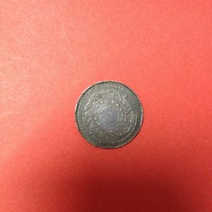 เหรียญเงินสลึงร.4 พ.ศ.2403 พระมหามงกุฏ - พระแสงจักร สภาพสวยงาม เหรียญที่ 1 - Image 4