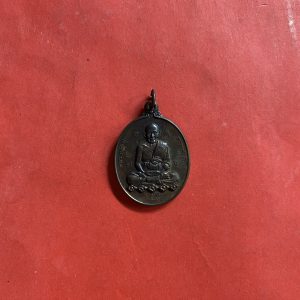 เหรียญหลวงปู่ดู่รุ่นรวมใจ ด้านหลังเป็นหลวงปู่ทวดรุ่นใจรวม เนื้อ ทองแดงปี 2540 - Image 4