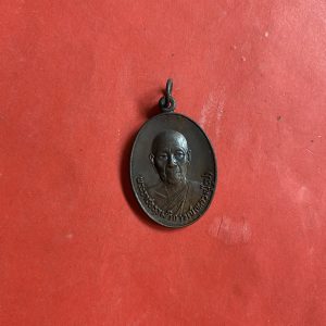 เหรียญพระราชธรรมวิจารญ์(หลวงปู่ธูป)เนื้อทองแดงปี พ.ศ.2521 ฉลองอายุ 80 ปี - Image 2