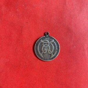 เหรียญพระราชทานที่ระลึก เสาวภาผ่องสีเนื้อเงินห่วงเชื่อม พระมเหสีองค์โปรดของเสด็จพ่อร.5 ปีร.ศ.116 
หลวงปู่ศุขด้วย - Image 2