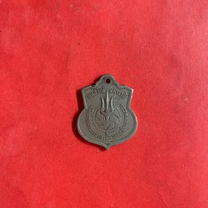 เหรียญเฉลิมพระชนมพรรษาครบ 3 รอบ 5 ธันวาคม 2506 (เหรียญอาร์ม อนุสรณ์ มหาราช) - Image 3