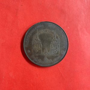 เหรียญที่ระลึกการพระราฃพิธื เฉลิมพระสุพรรณบัฏแก่เจ้าฟ้าบริพัตรสุขุมพันธ์และเจ้าฟ้าจักรพงษ์ภูวนาถ รัตนโกสินทรศก 110 เนื้อเงิน - Image 3