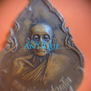 เหรียญไพรีพินาศ หลวงพ่อคงวัดวังสรรพรส 5 ธ.ค. 21 อ.ขลุง จ.จันทบุรี เนื้อทองแดง ประสพการณ์ด้านคงกระพันแคล้วคลาดและเมตตรา - Image 3