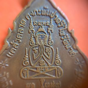 เหรียญไพรีพินาศ หลวงพ่อคงวัดวังสรรพรส 5 ธ.ค. 21 อ.ขลุง จ.จันทบุรี เนื้อทองแดง ประสพการณ์ด้านคงกระพันแคล้วคลาดและเมตตรา - Image 4