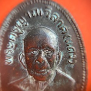 เหรียญรูปไข่ หลวงพ่อแดงวัดเขาบันไดอิฐ รุ่นแจกแม่ครัว ปี 2505 เนื้อทองแดง สมบูรณ์สวยงามตำหนิคมชัดมาก - Image 3