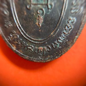 เหรียญรูปไข่ หลวงพ่อแดงวัดเขาบันไดอิฐ รุ่นแจกแม่ครัว ปี 2505 เนื้อทองแดง สมบูรณ์สวยงามตำหนิคมชัดมาก - Image 4