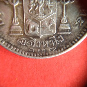 เหรียญหนึ่งสลึงเก่าสมัยร.5  ร.ศ.127 ปีหายาก สภาพสวยงามคมชัดมากๆ เหรียญที่ 2 - Image 4