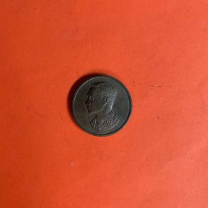 เหรียญคุ้มเกล้าในหลวงเนื้อทองแดง ปี 2522 - Image 2