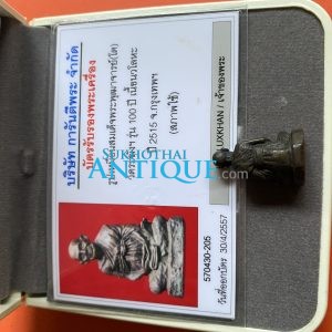 รูปหล่อสมเด็จพุฒจารย์โต รุ่น 100 ปีเนื้อทองแดงปี 15  (ยอดนิยม) หายากมาก หลวงปู่โต๊ะ วัดประดู่ฉิมพลีปลุกเสก - Image 2