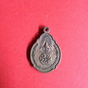 เหรียญ ภปร ในหลวงพระบรมราชสมภพ ครบ4 รอบ 2518 คมชัด เหรียญที่ 4 - Image 4