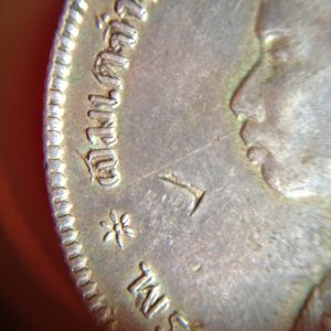 เหรียญเงินบาทหนึ่ง ร.5 สภาพสวยหลังตราแผ่นดินไม่มี  ร.ศ สวยคมชัดมากๆ. เป็นบล็อกเคลื้อน มีตอกโค๊ต เหรียญที่ 1 - Image 4