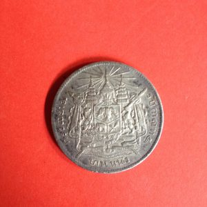 เหรียญเงินบาทหนึ่ง ร.5 สภาพสวยหลังตราแผ่นดินไม่มี ร.ศ สวยคมชัดมากๆ. มีตอกโค๊ตแปลกๆไม่เคยพบ เหรียญที่ 3 - Image 3