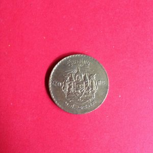 เหรียญ 50 สตางค์ตัวหนังสือเล็ก ร. 9 พ.ศ. 2493 - Image 2