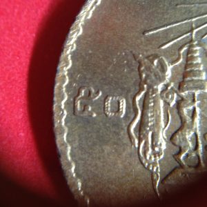 เหรียญ 50 สตางค์ตัวหนังสือเล็ก ร. 9 พ.ศ. 2493 - Image 3