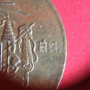 เหรียญ 50 สตางค์ตัวหนังสือเล็ก ร. 9 พ.ศ. 2493 - Image 4