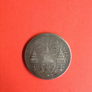 เหรียญเงินหนึ่งบาทร.4 พ.ศ.2403(พระมหามงกุฎ-พระแสงจักร) สภาพสวยงาม เหรียญที่  5 - Image 4