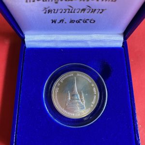 เหรียญในหลวงทรงผนวชปี 2550 เนื้อเงิน รุ่น บูระเจดีย์ วัดบวร อยู่ในกล่องกำมะหยี่สีนำ้เงินสวยงาม เหรียญที่ 2 - Image 4
