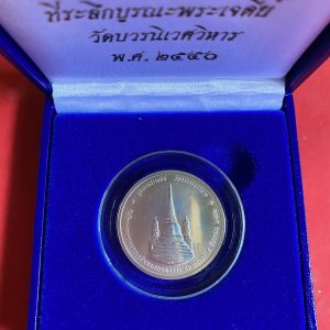 เหรียญในหลวงทรงผนวชปี 2550 เนื้อเงิน รุ่น บูระเจดีย์ วัดบวร อยู่ในกล่องกำมะหยี่สีนำ้เงินสวยงาม เหรียญที่ 2 - Image 3
