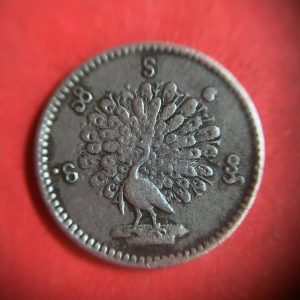 เหรียญเนื้อเงิน Rupee ของพม่าตรานกยูงเล็ก ปี1214  สภาพสวยงามคมชัดมากๆ - Image 4