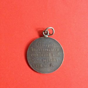 เหรียญที่ระฤกในการบรมราภิเษ( ตราสามง่าม )ในรัชกาลที่ 6 เนื้อเงินห่วงเชื่อม  ร.ศ.130 พ.ศ.2454 ผ่านพิธีพุทธาภิเศกจากเกจิดังสมัยนั้น - Image 4