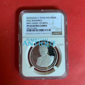 เหรียญพระราชพิธีมหามงคลเฉลิมพระชนมพรรษา 7 รอบ 5 ธันวาคม 2554 เนื้อเงินขัดเงา ส่งเกรด PF 69 สูงมากอยู่ในตลับ - Image 2