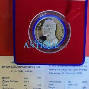 เหรียญพระราชพิธีมหามงคลเฉลิมพระชนมพรรษา 6 รอบ 5 ธันวาคม 2542 เนื้อเงินขัดเงาพร้อมกล่องและใบ - Image 3