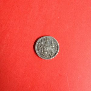 เหรียญเงินเฟื้อง ร. 5 พระบรมรูป - ตราแผ่นดิน สวยคลาสิก เหรียญที่  4 - Image 3