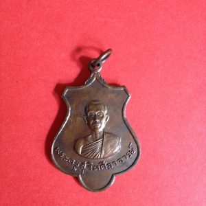 เหรียญทองแดงพระครูสุจิตสีลาจารย์(หลวงปู่ต๊วน) ฉลองอายุครบ 60 ปี พ.ศ. 2517 สวยคมชัดมากๆ - Image 4