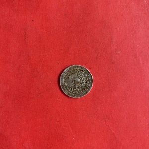 เหรียญสลึง ร.4 เนื้อเงิน พ.ศ.2403  สวยงามมาก - Image 4