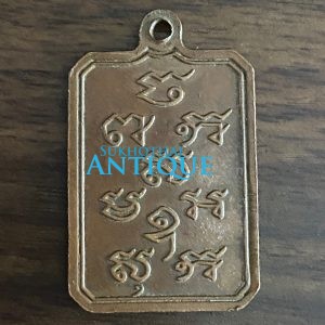 เหรียญทองแดงสี่เหลี่ยมหลวงปู่บุญมี วัดเกาะศรีสำโรง จ.สุโขทัย  พิมพ์หลังยันต์ - Image 2