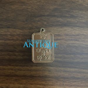 เหรียญทองแดงสี่เหลี่ยมหลวงปู่บุญมี วัดเกาะศรีสำโรง จ.สุโขทัย  พิมพ์หลังยันต์ - Image 3