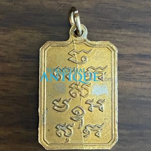 เหรียญทองแดงสี่เหลี่ยม(แสตมป์)หลวงปู่บุญมี วัดเกาะศรีสำโรง จ.สุโขทัย พิมพ์หลังยันต์ - Image 2