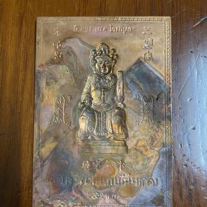 แผ่นปั้มรูปเจ้าแม่ทับทิมสวรรคโลกเนื้อโลหะ ปี พ.ศ.2552  ฉลองครบรอบ128 ปี - Image 3