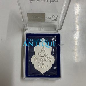 เหรียญหลวงพ่อธรรมจักรหลังหลวงปู่ศุขปี 2558 เนื้อเงินลงยาสีแดงนิยม ตอกโค๊ตกรรมการ 71 ( โค๊ตกรรมการมีเพียง79องค์) หายาก - Image 2