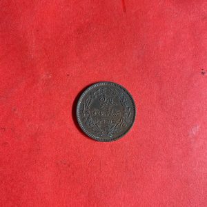 เหรียญทองแดงตรา จปร - ช่อชัยพฤกษ์ อัฐ  อันเฟือง หรือ 1 อัฐ จ.ศ.1238 ขนาด 26.00 มม.สภาพสายงามและสมบูรณ์มากๆ - Image 4