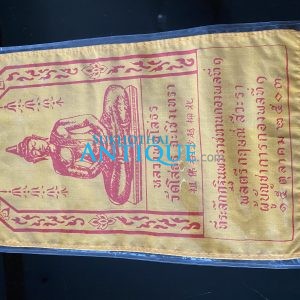 ผ้ายันต์หลวงพ่อโสธรงานกฐินพลตรีกฤษณ์ สีวะรา 15 ต.ค. 2503 - Image 4