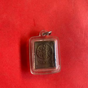 เหรียญแสตมป์หลวงพ่อสดวัดปากนำ้ภาษีเจริญทอดผ้าป่าซื้อที่ดินถวายวัด เนื้อทองแดง เลี่ยมอยู่ในกรอมพลาสติกเก่า - Image 4