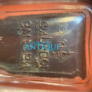 เหรียญพระพุทธเรืองฤทธิ์เนื้อทองแดงรุ่น1เลี่ยมพลาสติกเดิม (องค์ที่3) - Image 4