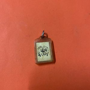 รูปถ่ายสมเด็จพระพุฒาจารย์ ( โต พรหมรังษี ) หลังเขียนยันต์บนกระดาษเก่า เลี่ยมกรอบพลาสติก - Image 2