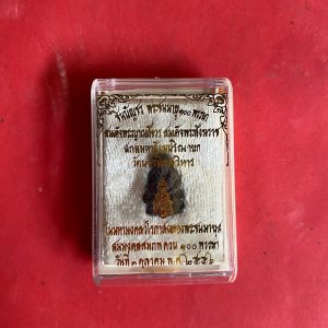 พระสังกัจจายน์ชินบัญชรเนื้อนวะโลหะผสมทองคำ วาระ สมเด็จพระสังฆราชสกลมหาสังฆปริณายกพระชนมายุ 100 พรรษาปี2556 - Image 4