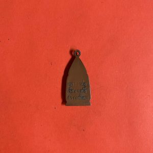 เหรียญหลวงพ่อพุทธเรืองฤทธิ์เนื้อทองแดงเก่า (หลังหลวงพ่อเรืองฤทธิ์) อ.สวรรคโลก จ.สุโขทัย รุ่นแรก ปี2499 เหรียญที่ 2 - Image 2