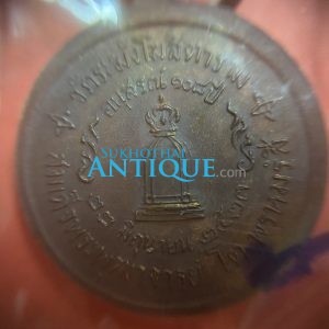 เหรียญกลมเล็ก สมเด็จพระพุฒาจารย์ โต พรหมรังสี วัดระฆังโฆสิตาราม เนื้อทองแดงผิวไฟ วันที่ 22 มิถุนายน 2523 - Image 4