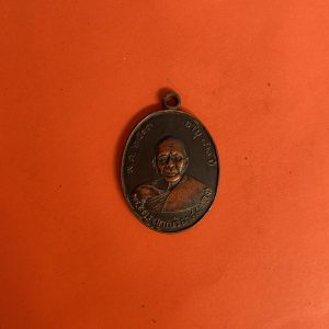 เหรียญพระครูญาณวิลาศ(หลวงพ่อแดง)วัดเขาบันไดอิฐ พ.ศ.2503 อายุครบ 82 ปี เนื้อทองแดง - Image 2