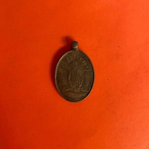 เหรียญรูปไข่ หลวงปู่ไข่วัดเชิงเลน ( วัดบพิตรพิมุข )เนื้อทองแดงห่วงเชื่อม ด้านหลังมียันต์เขียน - Image 2