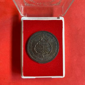 เหรียญโภคทรัพย์ หลวงปู่หมุน เนื้อนวะ วัดป่าหนองหล่ม อ.วัฒนานคร จ.สระแก้ว ปี พ.ศ.2543 ตอกโค๊ต ด้านหน้า - Image 2