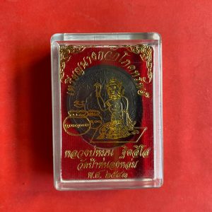 เหรียญโภคทรัพย์ หลวงปู่หมุน เนื้อนวะ วัดป่าหนองหล่ม อ.วัฒนานคร จ.สระแก้ว ปี พ.ศ.2543 ตอกโค๊ต ด้านหน้า - Image 3