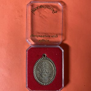 เหรียญหลวงปู่ศุขหล่อโบราณพิมพ์ย้อนยุคปี 2466 วัดปากคลองมะขามเฒ่า ออก ปี 2557 เนื้อชนวน ห่วงเชื่อม ตอกโค๊ตระฆัง - Image 4